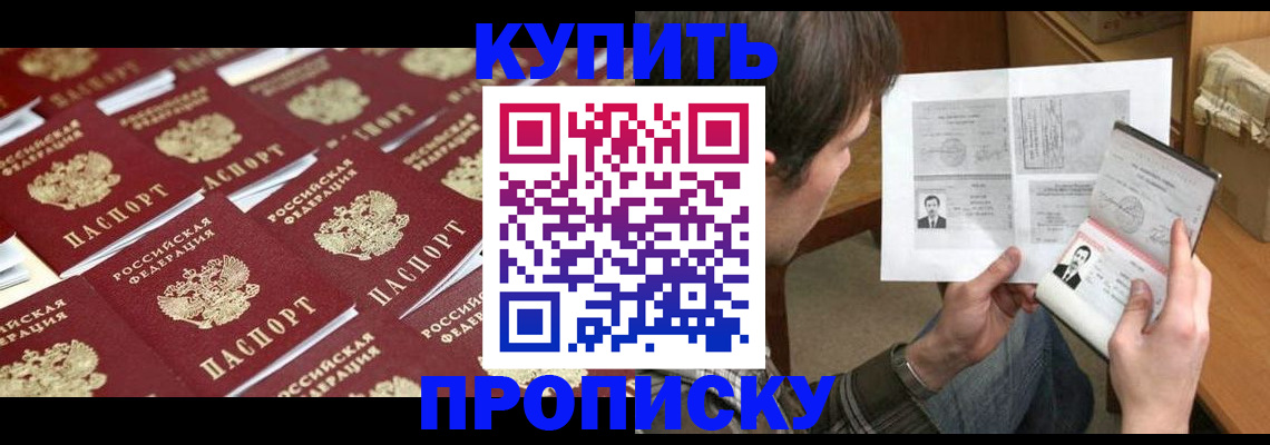 прописка для кредита в Жирновске