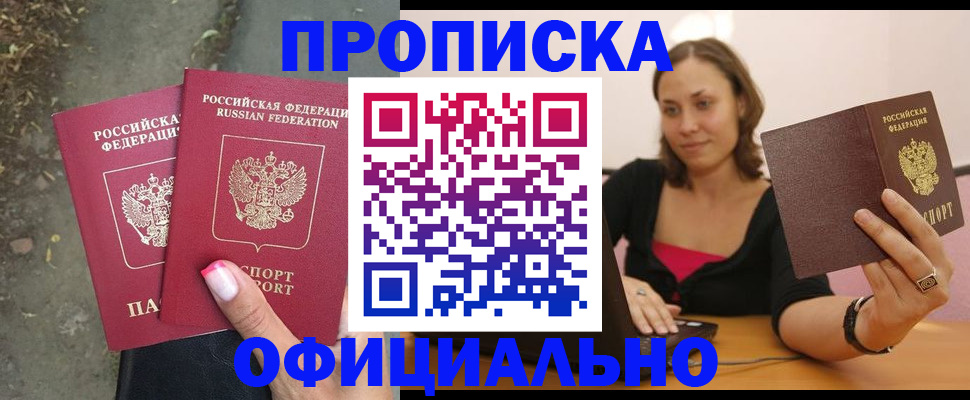 временная регистрация для всех в Жирновске