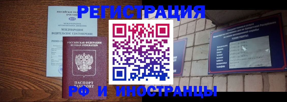 временная регистрация гарантия в Жирновске